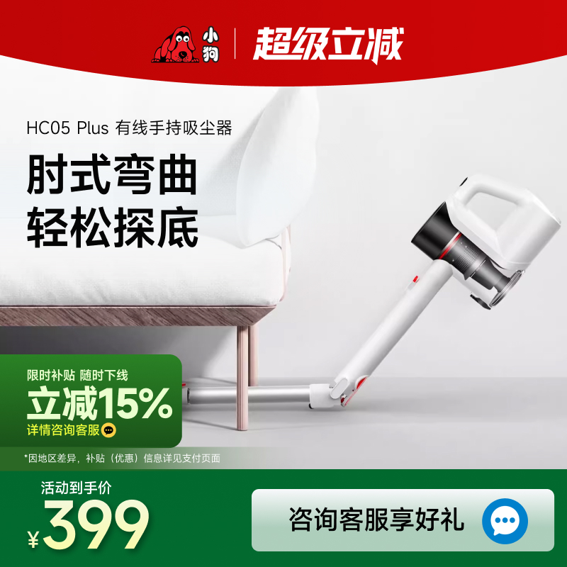 小狗吸尘器家用大吸力HC05Plus
