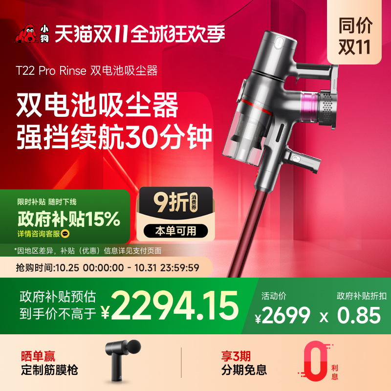 大功率小狗长续航家用无线