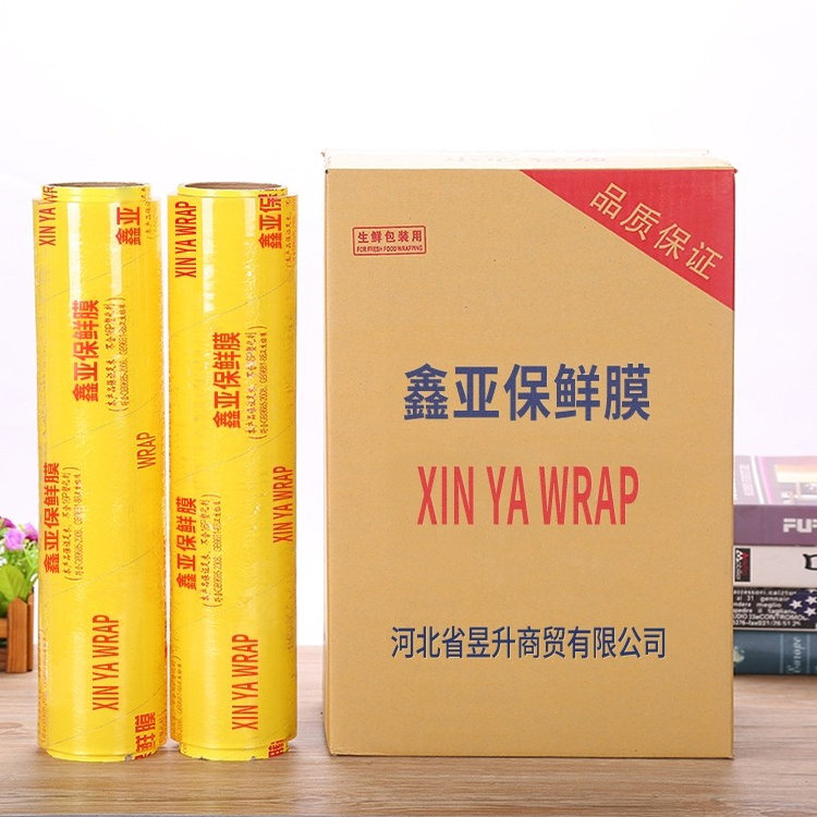 鑫亚保鲜膜食品级家用经济装美容院专用水果蔬菜瘦身商用加厚款