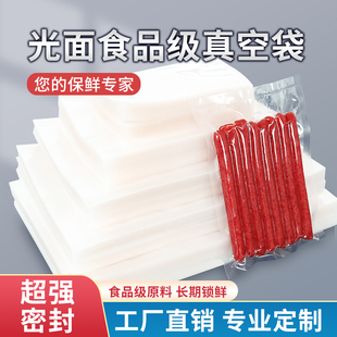 食品真空袋光面密封透明压缩袋熟食保鲜塑封商用袋定制印刷