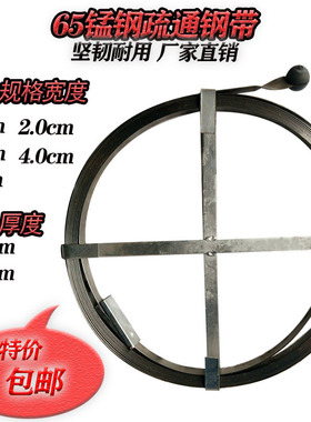 管道通下水道疏通钢带30米钢条神器专用工具20米疏通扁铁疏通器