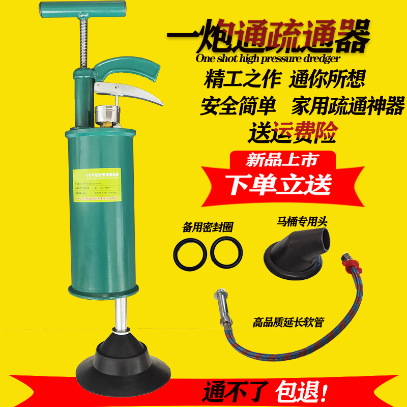 新款疏通器马桶管道下水道神器地漏蹲便厕所超高压气压式一炮通