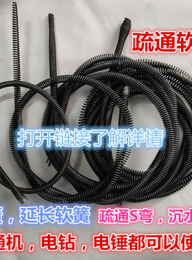 尖头弹黄通管道软簧12毫米疏通机过弯簧下水道疏通器软管钢丝弹簧