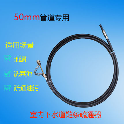 厨房排水50管疏通神器弹簧链条式疏通器下水道钻头链条管道疏通器