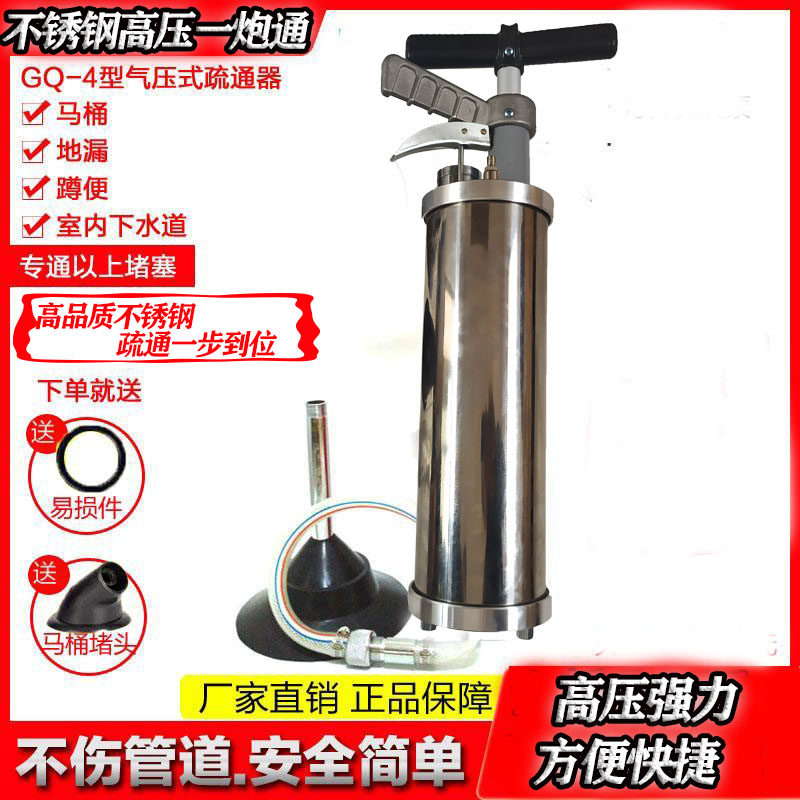 通厕所神器一炮通疏通器气压马桶蹲坑式蹲厕疏通管道不锈钢渠神器