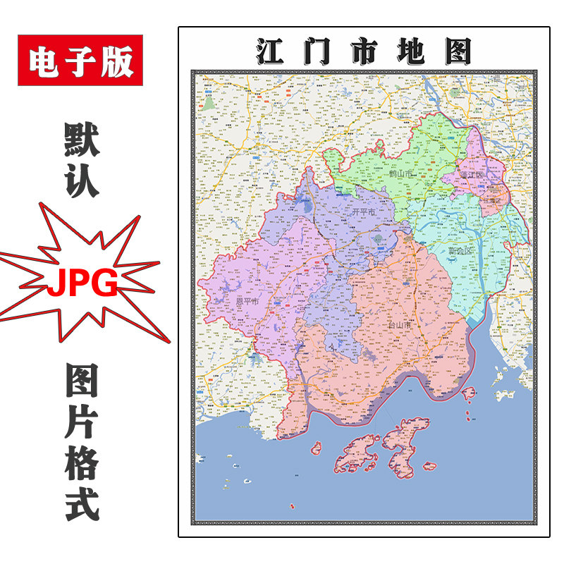 江门市地图1.1米可定制广东省电子版jpg格式简约高清素材图片新款