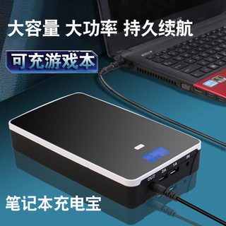 品晟 户外220V大功率笔记本充电宝移动电源12V20V快充户外电源 适