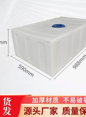 340斤白色加厚长方形塑料水箱食品级170L牛筋PE卧式水桶一次成型