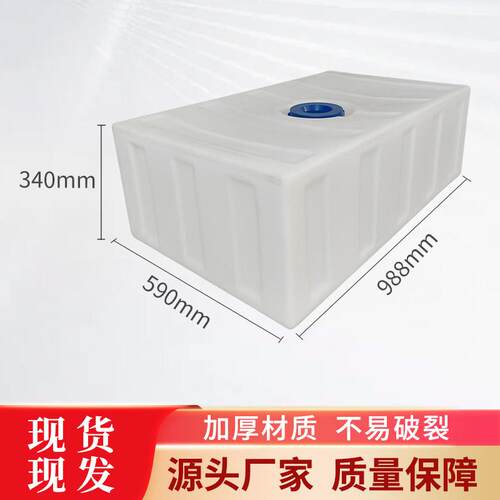 加厚食品级卧式水箱水桶长方形