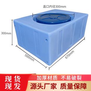 加厚食品级长方形塑料鱼箱蓝色牛筋PE活鱼运输方桶大口径100L水箱