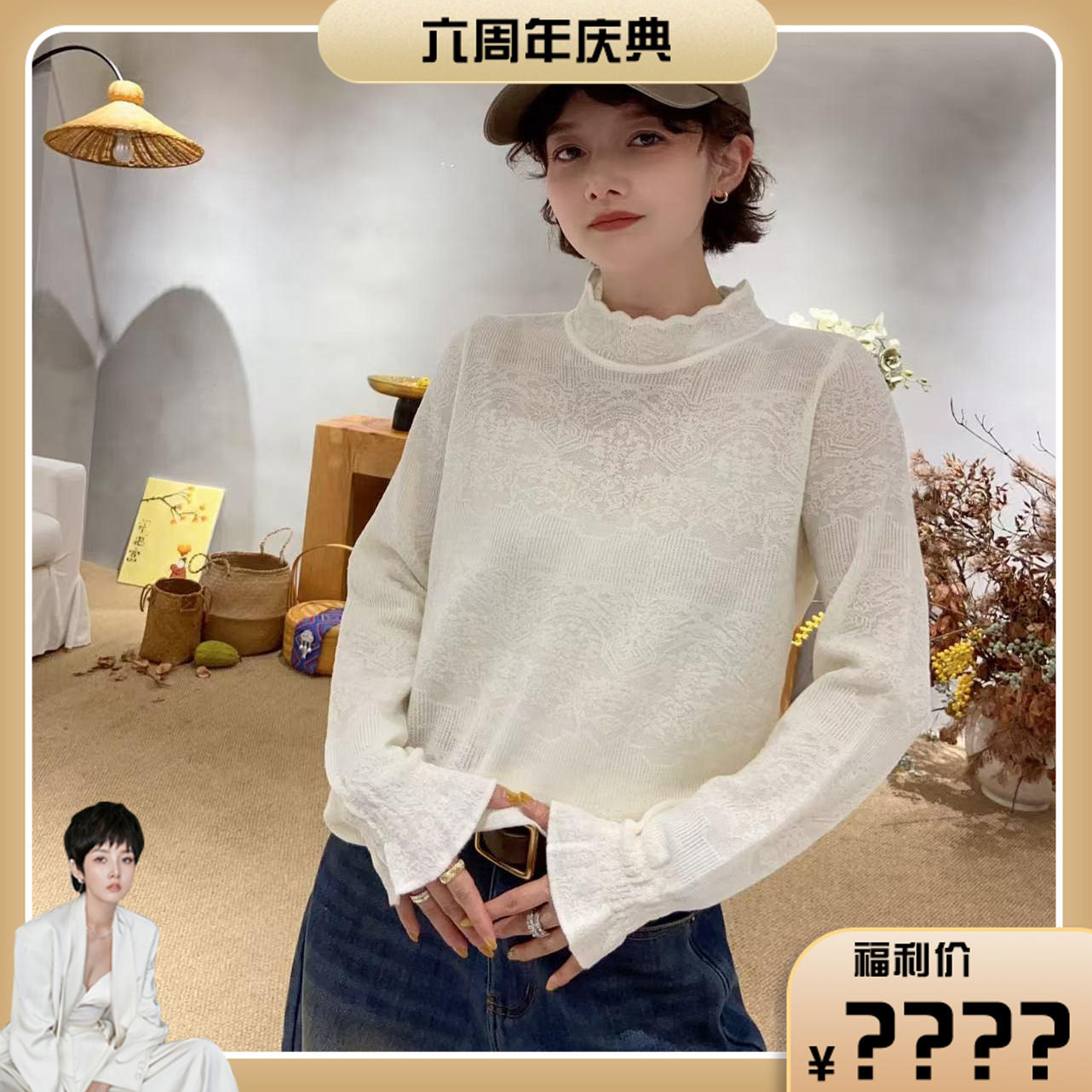 【DD STY 六周年庆专享】波浪领羊毛钩花毛衣 7725