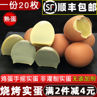 实蛋石蛋食用手摇鸡蛋青蛋浑蛋凉菜烧烤即食 无蛋黄蛋东北特产 包邮