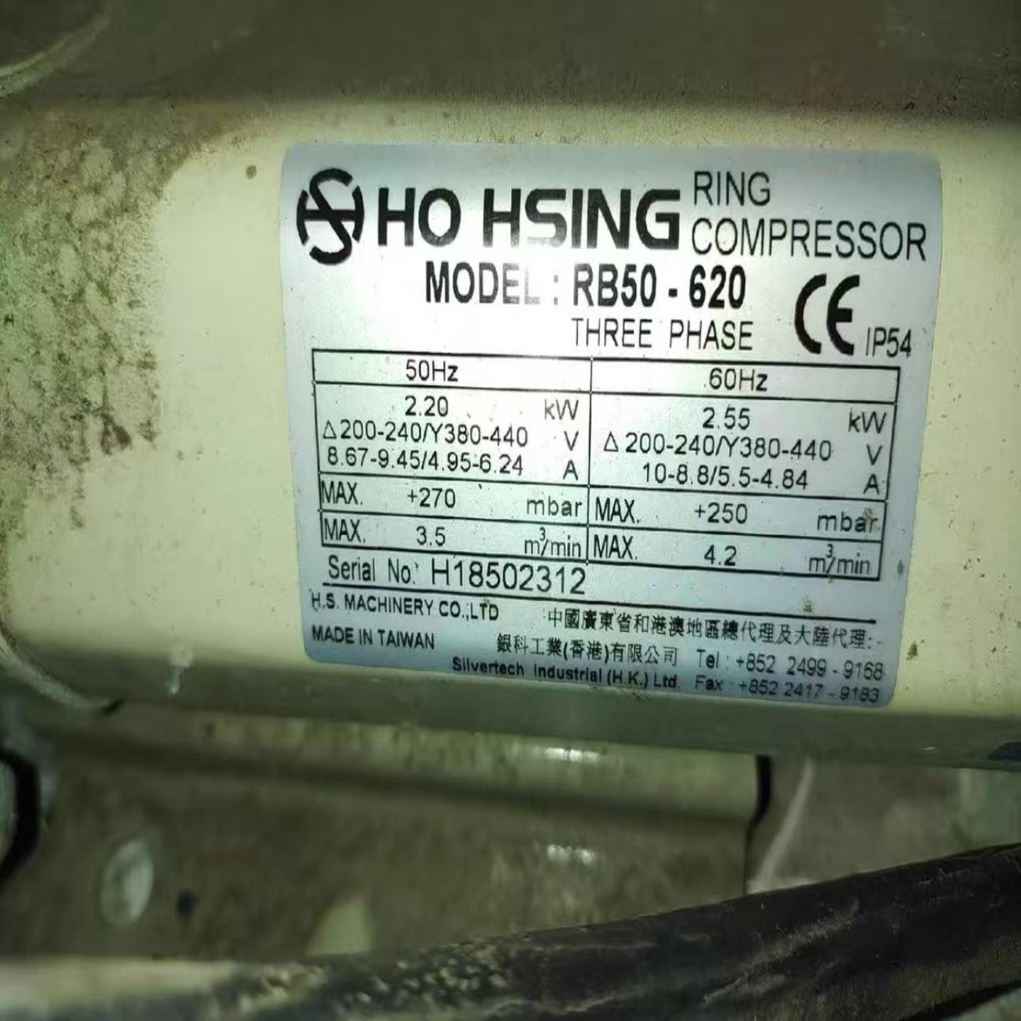 售前询价Ho Hsing贺欣吹吸两用鼓风机工业低噪音全铝高压鼓风机