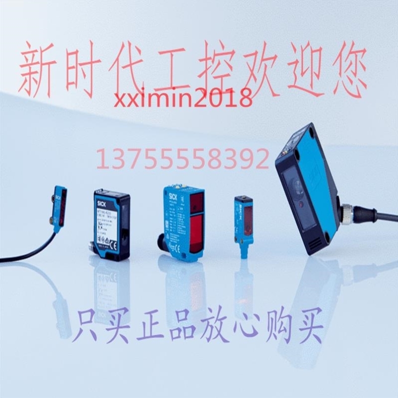 【议价】全新原装SICK光电开关WT100-N1439,WT100-N1432 WT100-2N