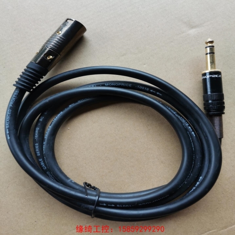 售前询价议价MONOPRICE 10016音频线
