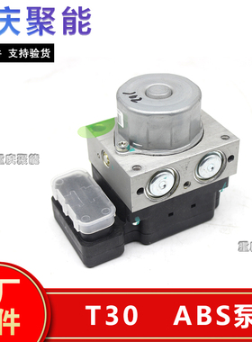 华晨金杯T30T32刹车总泵刹车ABS控制模块总成ABS泵