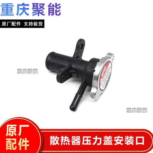 金杯X30/X30L/T30/T32带水箱盖