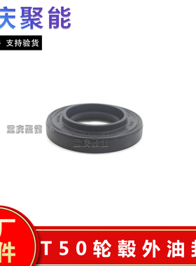 金杯小货车T30T32ST50T52带ABS轮毂油封半轴油封