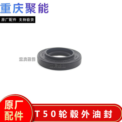 金杯小货车T30T32ST50T52带ABS轮毂油封半轴油封