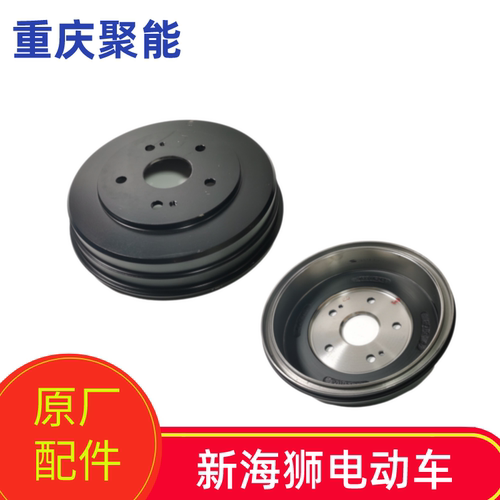 鑫源金杯X30LEV电动车后刹车鼓