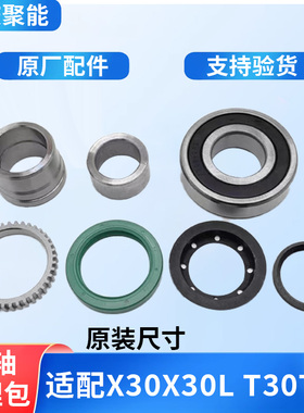 金杯小海狮X30X30L货车T30T32后轮轴承ABS齿圈半轴修理包半轴油封