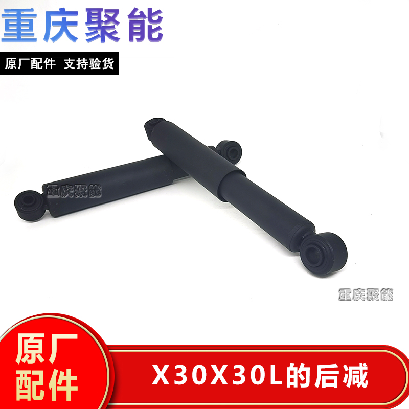 金杯小海狮X30新海狮X30L货车T30T32后减器 后避震 后减震后减