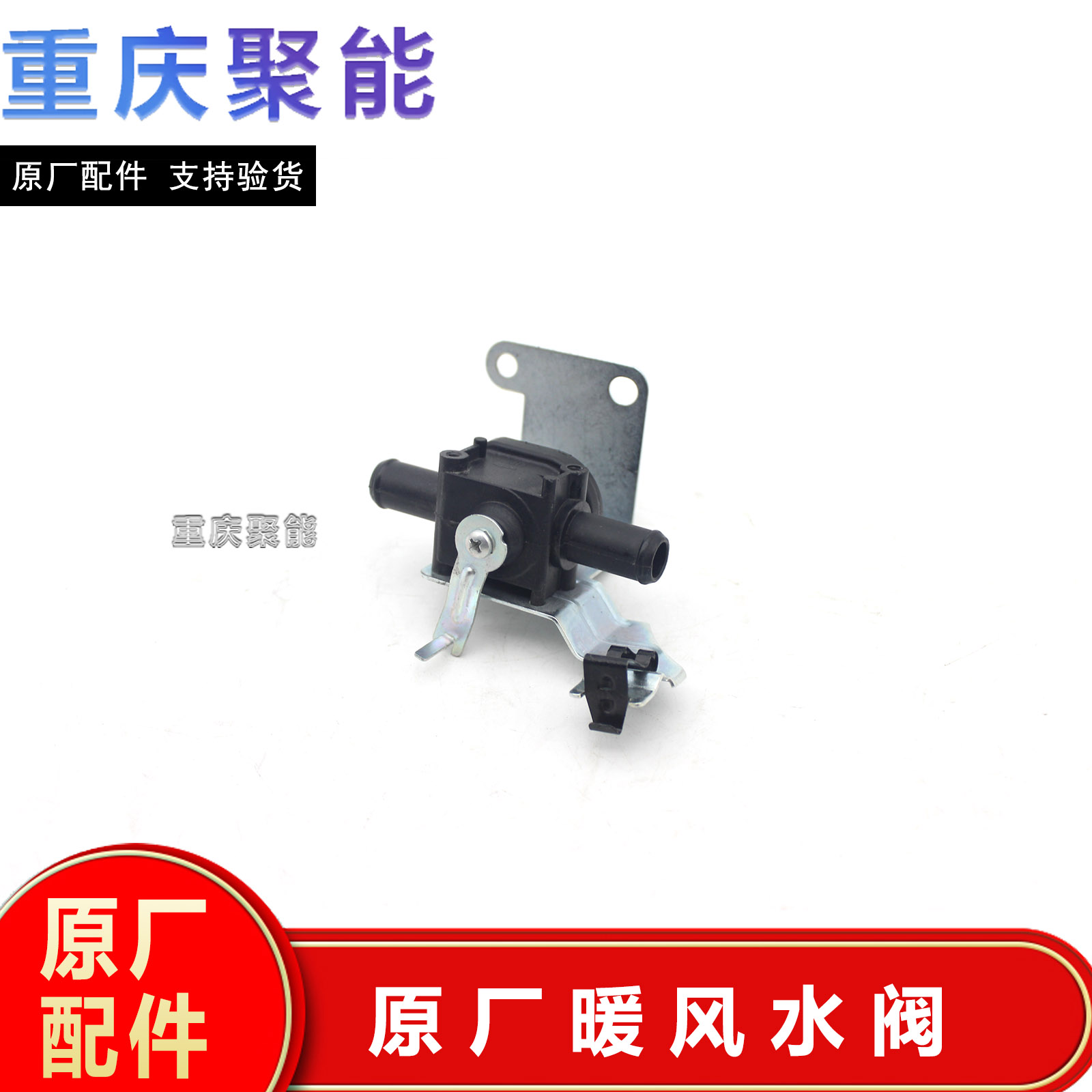 金杯小海狮x30x30lt30t32t50t52暖风水阀暖风防水开关