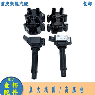 T32 T52 小海狮X30新海狮X30L小货车T30 T50 高压包 750 点火线圈