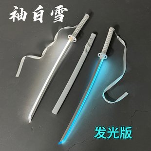 充电发光刀光剑袖白雪木刀 死神cosplay刀花道具白色刀剑玩具带鞘