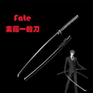 Fate斋藤一Saber宝具装备刀剑动漫cos武器金属摆件道具未开刃