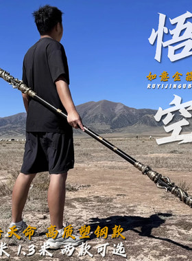 黑神话悟空如意金箍棒一比一还原游戏道具声控发光可伸缩儿童玩具