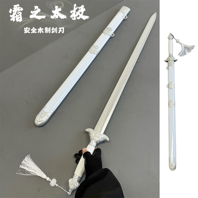 网红木剑古风中国风木剑武术练习表演太极剑舞剑竹剑带剑鞘仙气