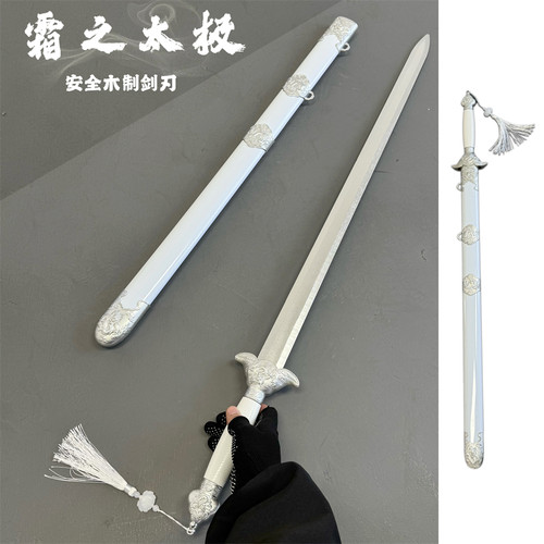 网红木剑古风中国风木剑武术练习表演太极剑舞剑竹剑带剑鞘仙气