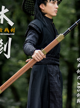 宝剑木剑赵云剑带鞘竹木制刀剑古风道具竹剑武术练习剑道儿童玩具