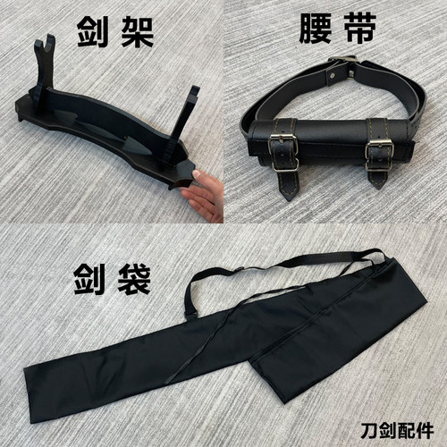 刀架宝剑架剑托插刀皮革腰带背袋锦盒包装盒死侍忍者双肩背带装备