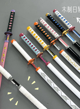 鬼灭之刃刀道具武器日轮刀灶门炭治富冈义勇蝴蝶忍COS木刀未开刃