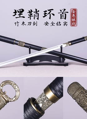 木刀唐横刀不良人埋鞘环首刀竹木制刀剑武士刃太刀玩具刀武术道具