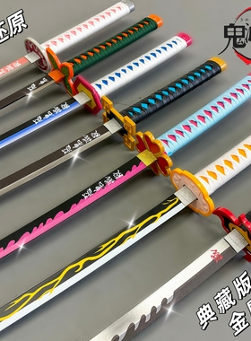 金属鬼灭之刃cos武器动漫刀剑日轮刀甘露寺蜜璃蝴蝶忍炭治郎道具