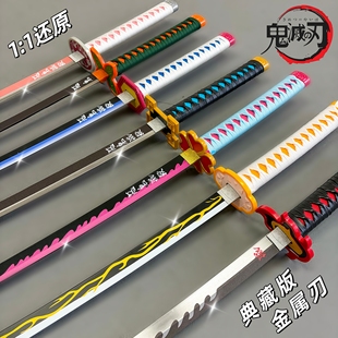 金属鬼灭之刃cos武器动漫刀剑日轮刀甘露寺蜜璃蝴蝶忍炭治郎道具