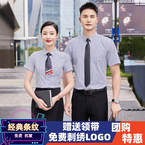 条纹衬衫短袖男女同款蓝底白条衬衣正装白领经理工作服定制绣LOGO