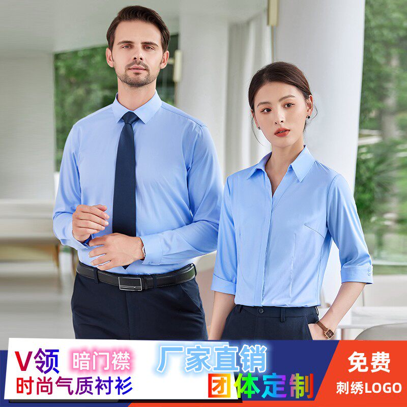 七分袖衬衫男女同款新款蓝色衬衣半袖销售白领工作服定制刺绣LOGO