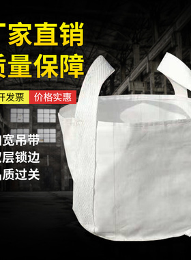 小型吨袋铁铸钢球包吨袋加厚批发集装袋1吨2吨预压吨包袋大吨包袋