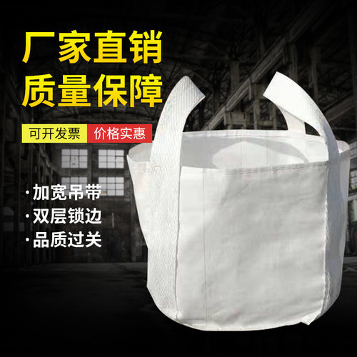 小型吨袋铸造钢球耐磨定制吨包袋