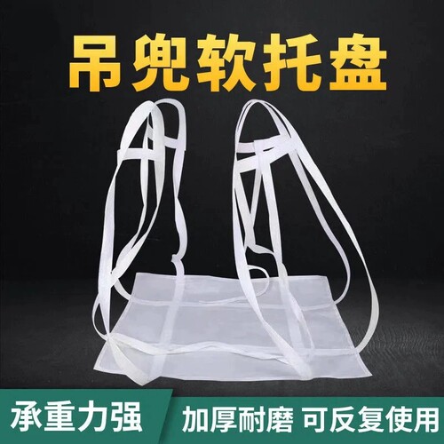 全新定制软托盘反复使用叉车吨袋