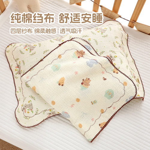 儿童A类全棉婴儿枕巾吸汗透气