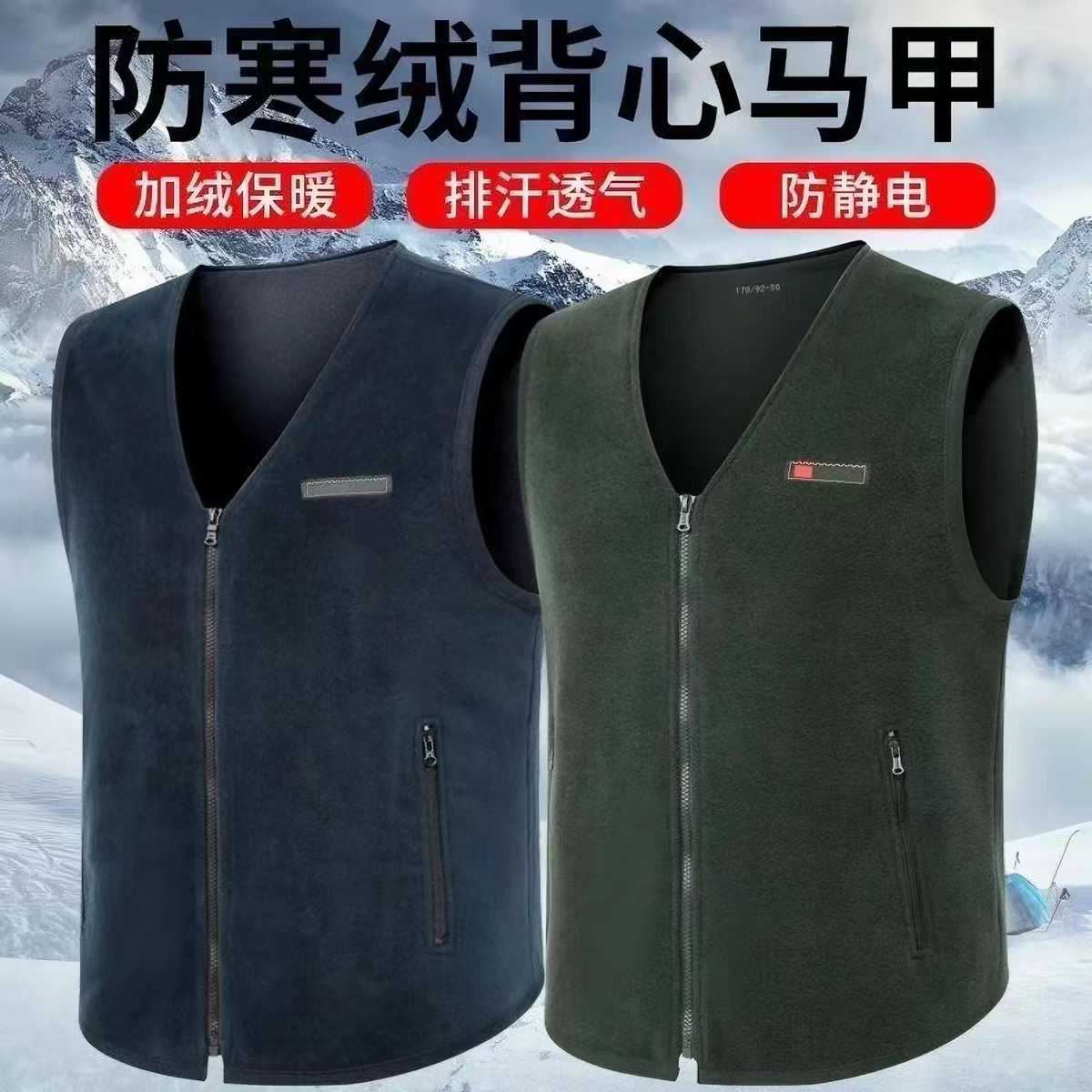 军绿色绒背心开衫绒马甲抓绒保暖抓绒衣