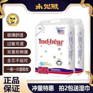 婴儿超薄干爽舒适SMLXXLXXXL尿不湿 宝宝学步裤 米兜熊纸尿裤 拉拉裤