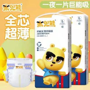 LXLXXL尿不湿 全包一体裤 米兜熊熊怀畅吸纸尿裤 超薄透气干爽拉拉裤
