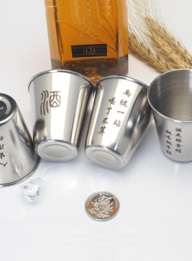 304不锈钢酒杯单层白酒烈酒一两二两三两一口户外金属水杯可刻字