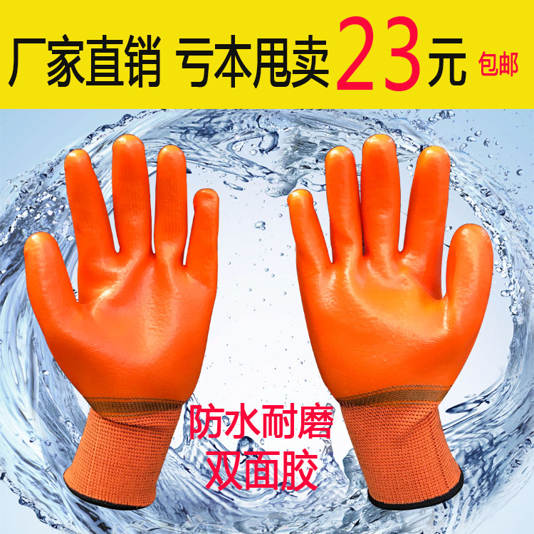劳保手套PVC防油胶皮工地浸胶